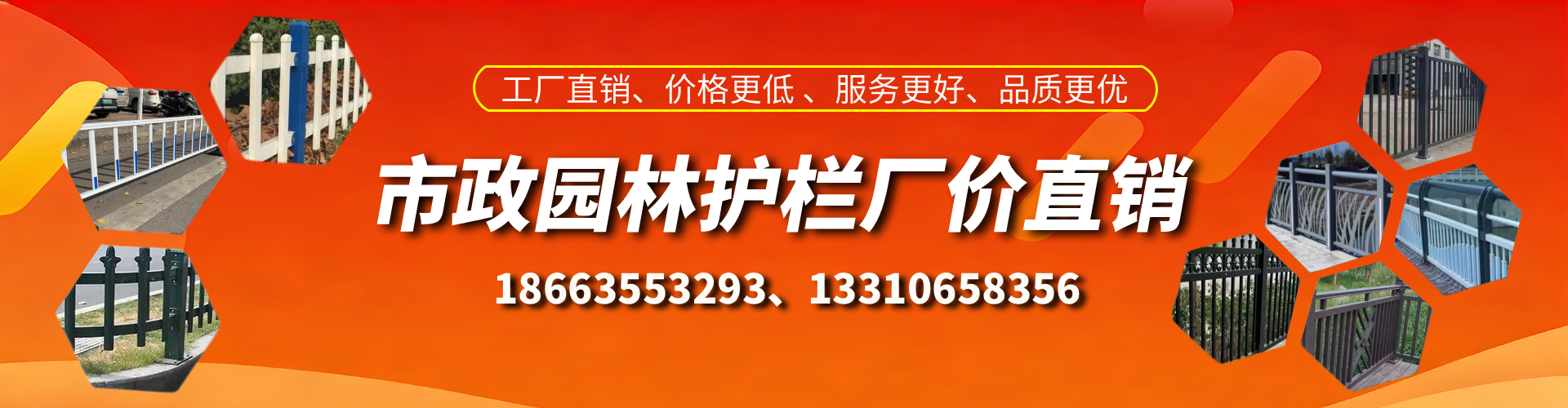 邓州市政护栏厂家